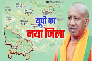 up new district up soon get 76th district yogi government intensified preparations district farenda mahrajganj gorakhpur