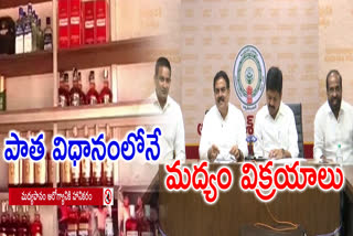 AP New Liquor Policy 2024