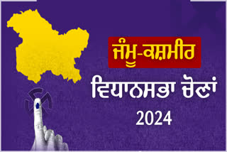 Jammu Kashmir election 2024