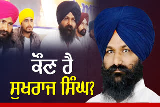 WHO IS SUKHRAJ SINGH NIAMIWALA