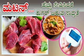 MUTTON SIDE EFFECTS  DOES MUTTON CAUSE DIABETES  SIDE EFFECTS OF MUTTON  MUTTON CONSUMPTION RISK OF DIABETES