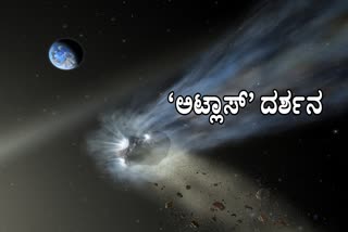 RARE COMET ATLAS  UDUPI ASTRONOMER STATEMENT  COMET OF THE CENTURY  UDUPI