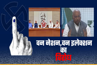 One Nation One Election Bill Update Haryana CM Nayab Singh saini Mallikarjun Kharge Ashwini Vaishnaw