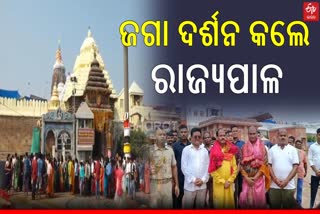 Governor Raghubar Das Offers Prayers in Puri Srimandir