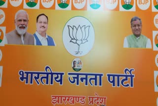 BJP In Confusion