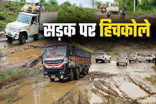 SHAHDOL HEADQUARTER ROAD CONDITION