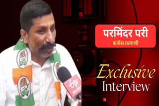 PARMINDER PARI INTERVIEW