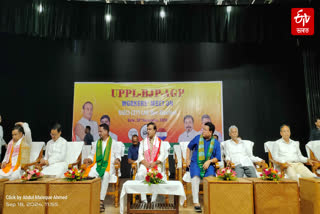 Chirang CM at BJP UPPL AGP meeting for byeletion