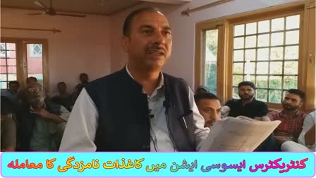 Nomination papers of Naseer Ahmad Mir for Contractors Association elections rejected