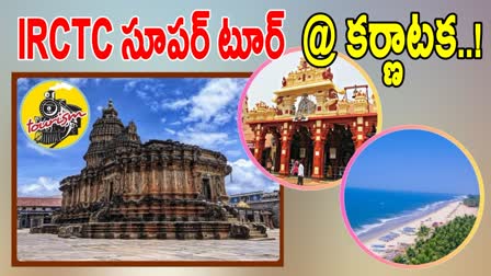 Divine Karnataka Tour Package