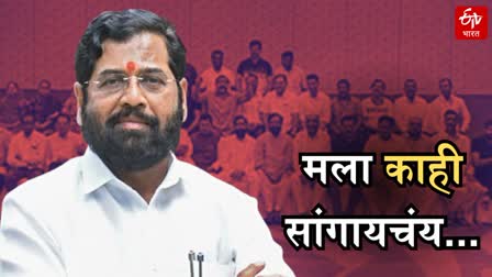 CM Eknath Shinde