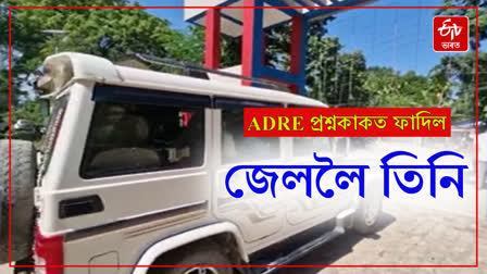 Three involved in ADRE question paper leak case sent to jail