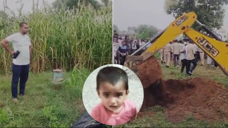 GIRL FELL IN BOREWELL