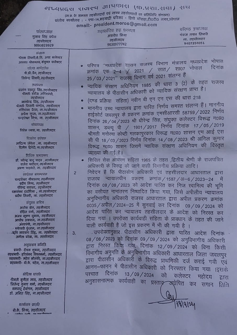 fir lodged tehsildar Adhartal