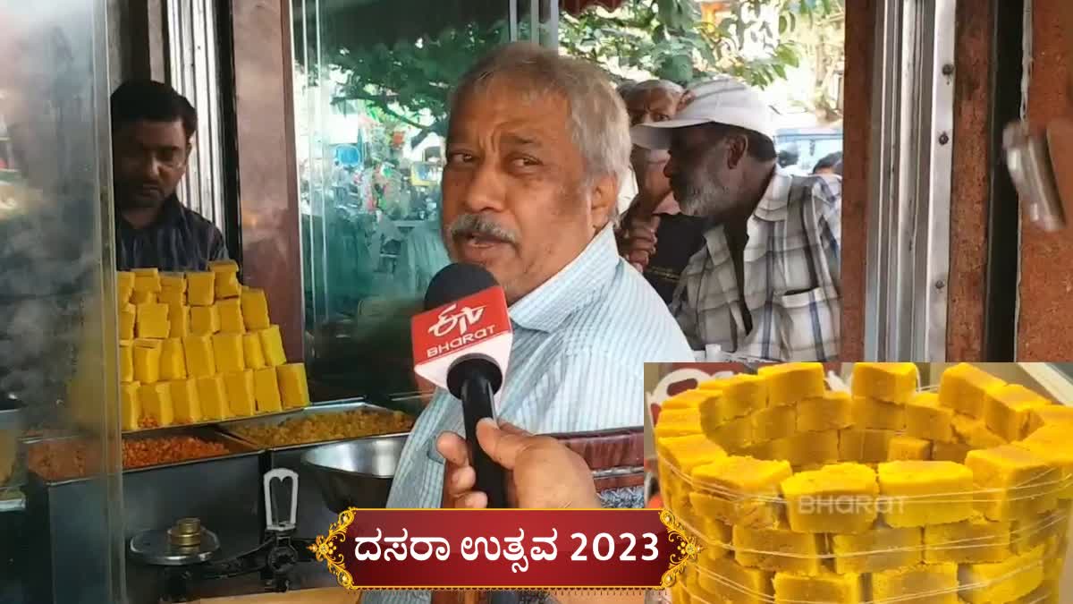 ಮೈಸೂರು ಪಾಕ್ ಅಂಗಡಿ ಮಾಲೀಕರೊಂದಿಗೆ ಈಟಿವಿ ಭಾರತ ಪ್ರತಿನಿಧಿ ನಡೆಸಿದ ಮಾತುಕತೆ