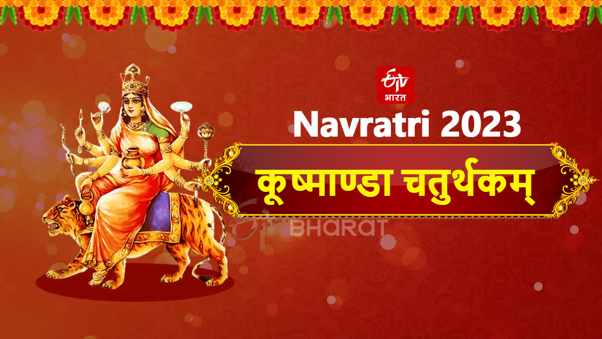 Navratra 2023