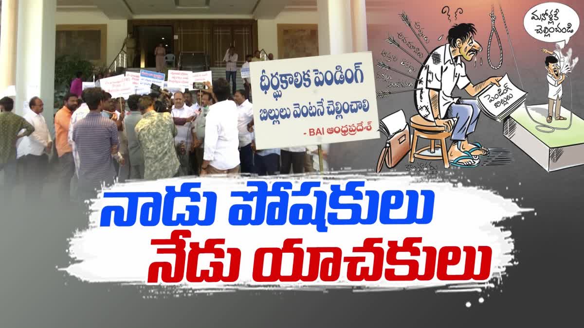 YSRCP Government Not Giving Pending Bills to Contractors