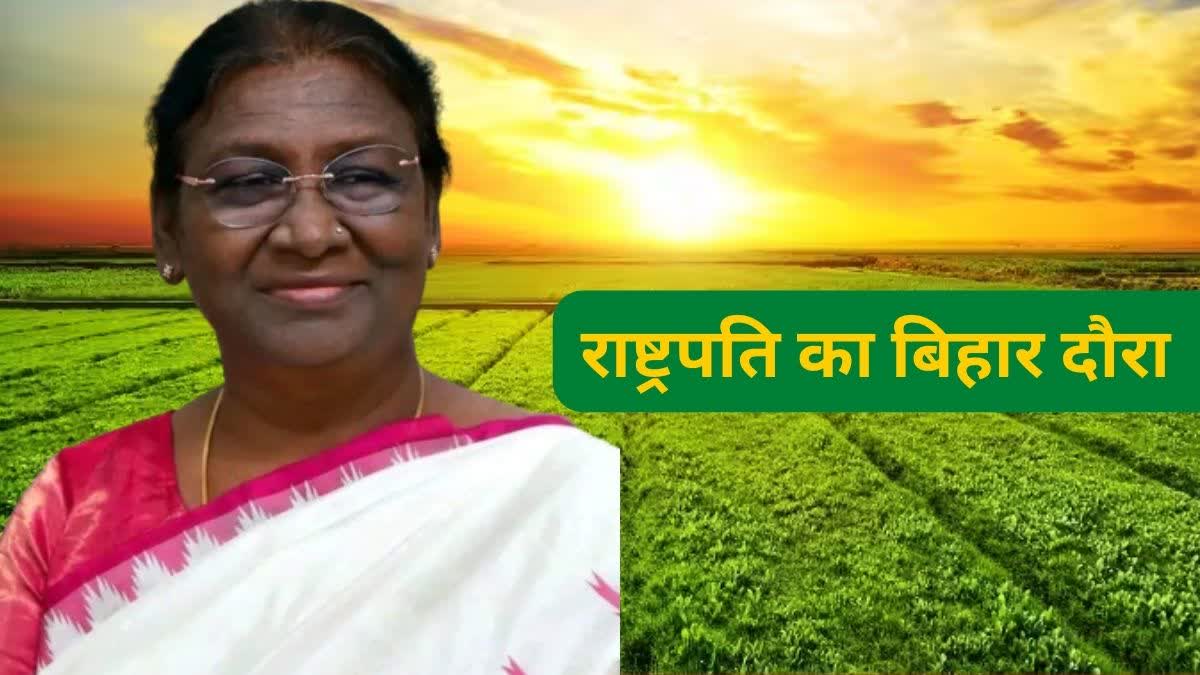 President Draupadi Murmu Bihar Visit