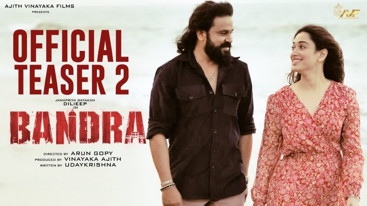 Bandra Second Teaser Released  Bandra Second Teaser  Bandra Teaser  Dileep and Tamannah Bhatia  Dileep  Tamannah Bhatia  Bandra  ഡോണ്‍ ആയി മാസ്‌ ഗെറ്റപ്പില്‍ ദിലീപ്  മാസ്‌ ഗെറ്റപ്പില്‍ ദിലീപ്  ദിലീപ്  ബാന്ദ്ര ടീസര്‍  Dileep Don Look