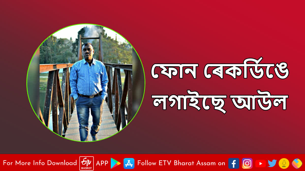 Allegation of scam in Tinsukia Municipality