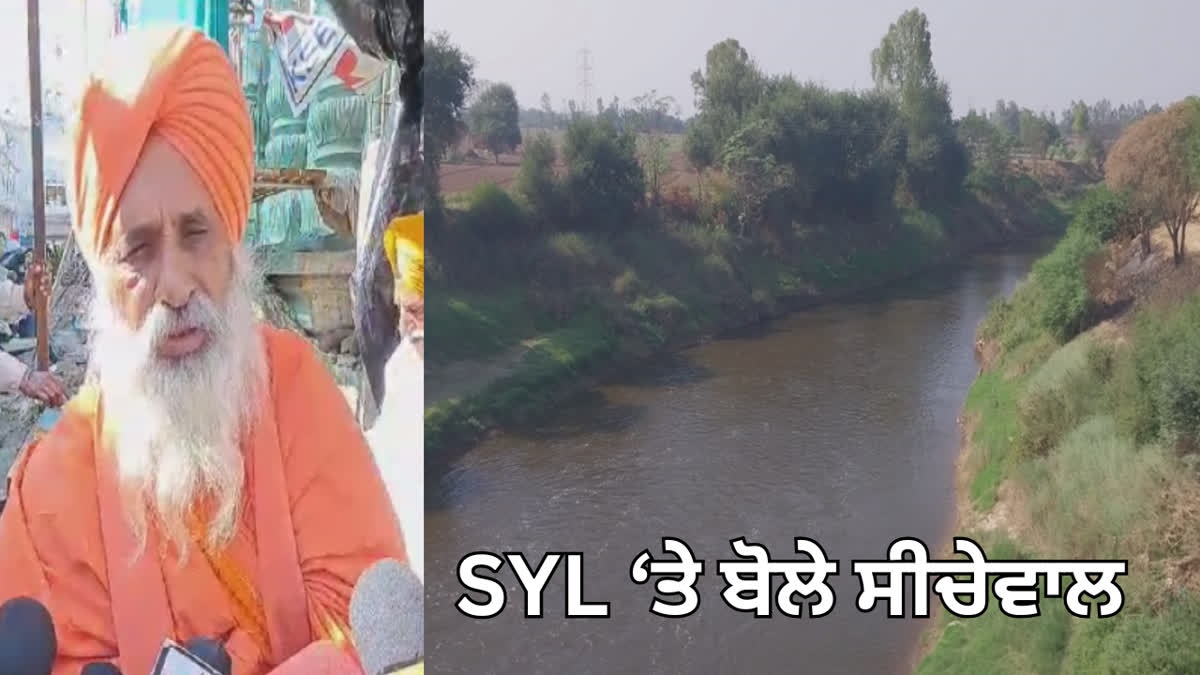 Seechewal Reaction on SYL issue