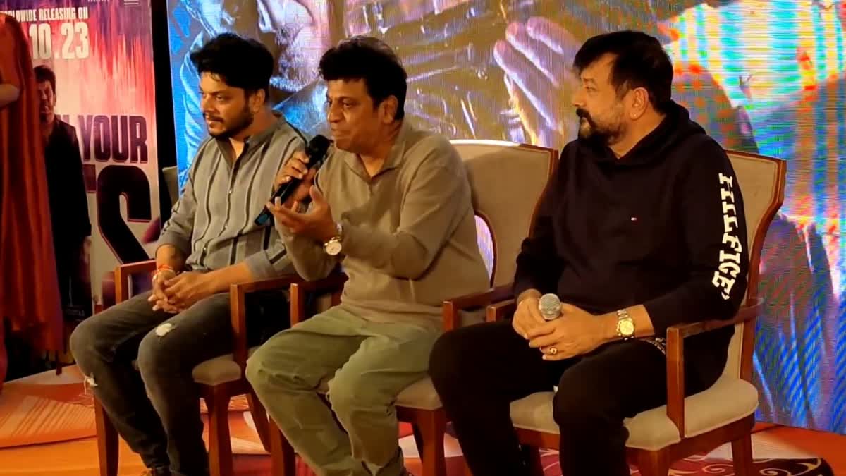 ശിവ രാജ്‌കുമാർ  Shiva Rajkumar About Jailer  Shiva Rajkumar Ghost Movie Press Meet  മനസുതുറന്ന് ശിവ രാജ്‌കുമാർ  ശിവ രാജ്‌കുമാർ  കന്നട സൂപ്പർതാരം ശിവ രാജ്‌കുമാർ  സിനിമായാത്രയെക്കുറിച്ച് ശിവ രാജ്‌കുമാർ  Shiva Rajkumar in Jailer  കന്നട സൂപ്പർതാരം ശിവ രാജ്‌കുമാർ  Ghost Movie  Shiva Rajkumar Ghost Movie