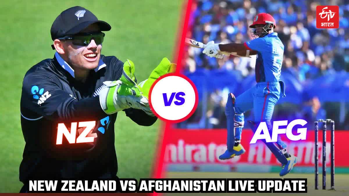 Cricket World Cup 2023 NZ vs AFG