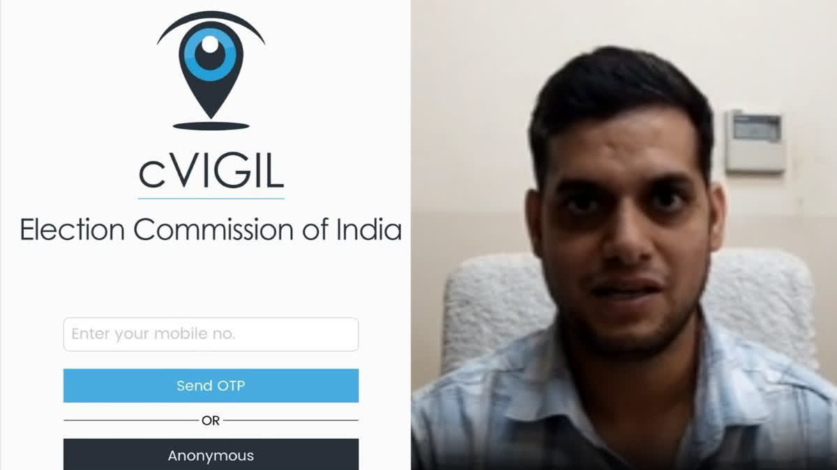 complaints on cVIGIL app