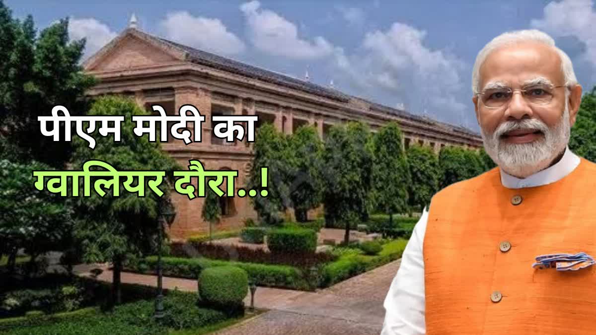 PM Modi Gwalior Visit