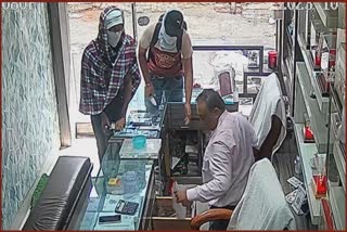 Robbery in Bathinda