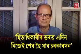 Bishnu Khargharia SLAMS ASSAM govt FOR BENEFICIARY REMARKS on artists