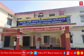 Manikpur Model Hospital