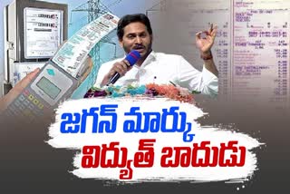Electricity Charges Huge Increase in YSRCP Government