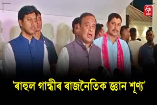 Assam CM attack Gandhi familty over India pakistan match in guwahati