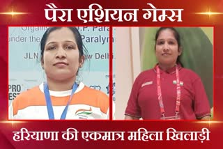 Panipat athlete Suman in Para Asian Games