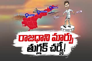 Andhra_Pradesh_Three_Capitals_Issue