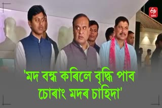 Assam CM on Durga puja 2023