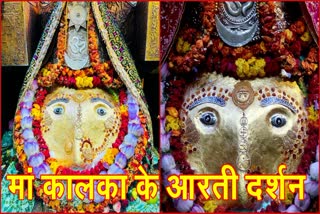Aarti darshan of Mata Kalka