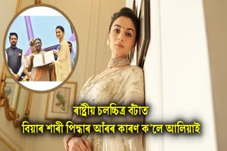 Alia Bhatt reveals why she wore her wedding saree at 69th National Film Awards