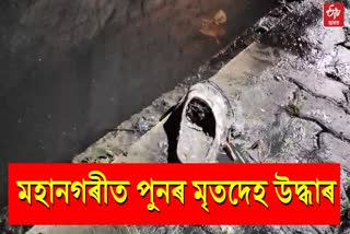 ৰুক্মীণীগাঁৱত ৰহস্যজনক অৱস্থাত যুৱকৰ মৃতদেহ উদ্ধাৰ