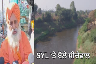 Seechewal Reaction on SYL issue