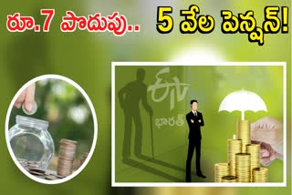 Get Rs 5000 per Month after 60 Years