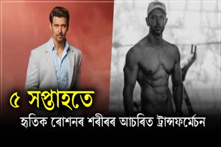 Fans were surprised to see Hrithik Roshan's body transformation, know how the actor made abs in 5 weeks