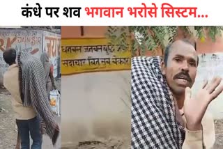 Timkamgarh Viral Video News