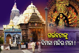 special rituals in puri