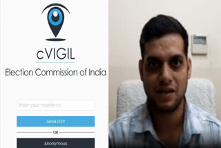 complaints on cVIGIL app