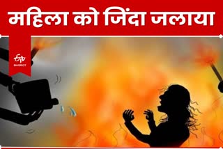 Woman burnt alive in Bokaro