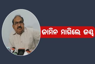 LOPଙ୍କୁ ଗିରଫ ଭୟ, ଆଗୁଆ ଜାମିନ ନେଇ ହାଇକୋର୍ଟଙ୍କ ଦ୍ବାରସ୍ଥ