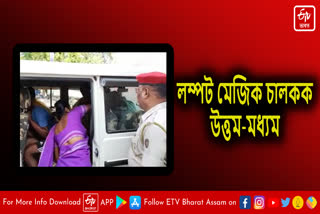 Magic driver tries to molest young girl in Golaghat