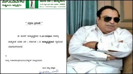 Fake letter dismissing state president CM Ibrahim from JDS gone viral